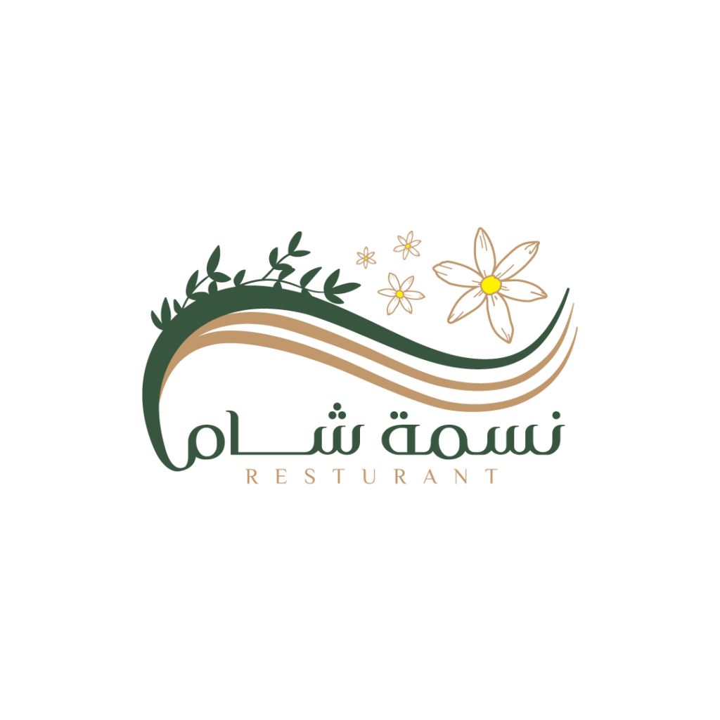 Nesmat Al Sham Restaurant Thumbnail